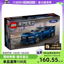 LEGO 乐高 76920福特跑车超级赛车益智拼搭积木儿童玩具礼物