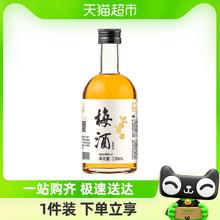 喵满分 梅酒青梅梅子酒330ml瓶
