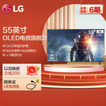 LG OLED55A1PCA55英寸OLED4K超高清影院还原科技防蓝光护眼杜比视界IQ α7第四代芯片全面屏智能电视
