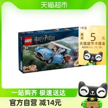 LEGO 乐高 福特安格利亚飞车76424儿童拼插积木玩具7+