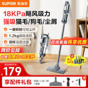 SUPOR苏泊尔EVCS-C3 手持推杆两用吸尘器