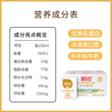 百菲酪水牛纯奶 整箱儿童学生成人营养早餐牛奶 200ml*10盒*2箱