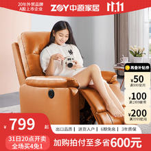 ZY 中源家居 5270 真皮电动沙发 科技布手动可坐可躺款