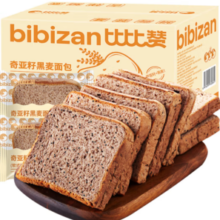 20点！bi bi zan 比比赞奇亚籽黑全麦面包1000g/箱
