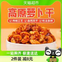 88VIP会员：饭扫光 酱菜榨菜下饭菜风干高原萝卜干300g瓶装香辣味四川特产小吃