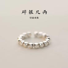 碎银几两戒指女轻奢小众设计感ins风高级开口可调节