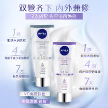 88VIP会员：NIVEA 妮维雅 光润焕亮双管身体精华乳200ml