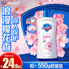 88VIP会员：Safeguard 舒肤佳 沐浴露樱花 550g