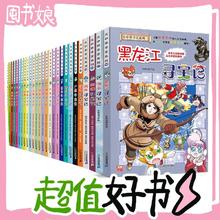 19:50开始、图书秒杀：《大中华寻宝系列》（套装共28册）