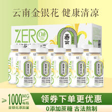 LIGHT UPPER 轻上 0糖生椰 椰汁 金银花凉茶245ml*10瓶