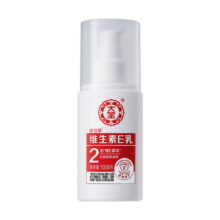 大宝维生素E乳100ml（泵头款）护肤乳液持久保湿舒缓敏感护肤品