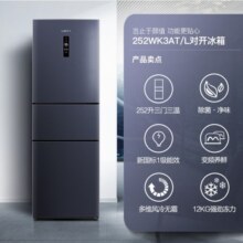 新飞（Frestec）252升变频一级风冷小冰箱三门冰箱 中门宽幅变温 原鲜钛除菌冰箱 BCD-252WK3AT/L