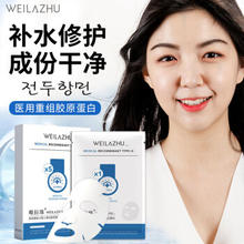 唯拉珠 重组胶原蛋白敷料 2盒10贴