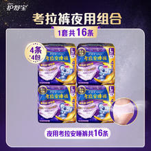 whisper 护舒宝 考拉裤裤裤型卫生巾 L 4片*4