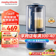 摩飞 电器（Morphyrichards）柔音破壁机家用豆浆机1.5L MR8201 轻奢蓝