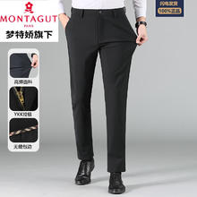JEAN DE L'OURS梦特娇 中年男士休闲长裤