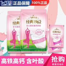 百亿补贴：FIRMUS 飞鹤 女士高铁高钙奶粉400g独立小袋含叶酸女生营养冲泡早餐奶粉