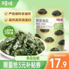 百草味 芝麻海苔拌饭海苔 100g*3袋