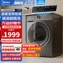 Midea 美的 滚筒洗衣机全自动10公斤 直驱平稳顽渍超精洗真丝柔洗 全域除菌净螨 MG100V650DE滚筒洗 彩屏