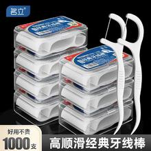 天降1.8元 牙线2盒100只