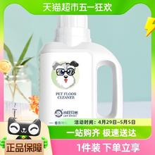 88VIP会员：L&W BROS 来旺兄弟 宠物除臭剂地板清洁液500mL猫咪狗去尿味尿渍拖地清洗剂