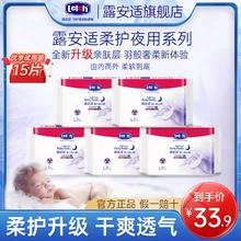 百亿补贴：lelch 露安适 柔护 婴儿纸尿裤 XXL5