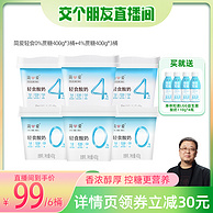 简爱 轻食酸奶 400g*6桶（0%蔗糖*3桶+4%蔗糖*3桶）+身体知道酸奶110g*6瓶