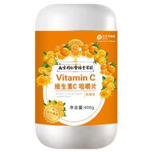 XC南京同仁堂绿金家园鲜峰山维生素C