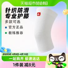 88VIP会员：PEAK 匹克 运动针织护膝篮球跑步羽毛球装备跳绳关节膝盖保护健身