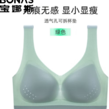 BONAS 宝娜斯 无痕薄款超薄聚拢内衣