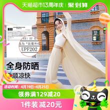 88VIP会员：MOLY VIVI 魔力薇薇 MOLYVIVI春夏户外盈感长款防晒衣全身防紫外线凉感透气