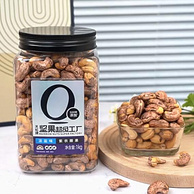 天虹牌 越南淡盐味紫衣腰果 袋装1.04kg
