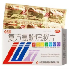 鲁西 复方氨酚烷胺片12片  1盒