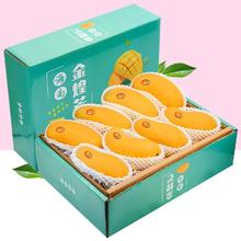 精选海南金煌芒果 4.5斤装 特大果 （拍2件合并发9斤）