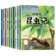 法布尔昆虫记 扫码点读注音版全套10册 3-9岁儿童昆虫科普百科启蒙绘本