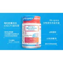 lifespace 女性护理益生菌 60粒