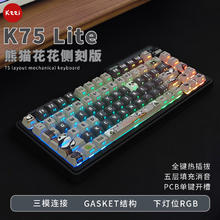 KZZI 珂芝 K75lite版三模gasket结构82键75列PBT键帽RGB极昼熊猫花侧刻版 盐冰轴(光污染附魔)