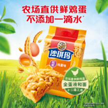 徐福记 沙琪玛 鸡蛋味 470g*2袋