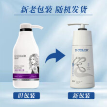 迪彩（Decolor）氨基酸精华护卷发弹力素300g（保湿定型卷发烫发护理清爽不黏腻）