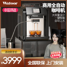 沃拓莱商用咖啡机自动清洗奶路一键卡布基诺拿铁奶泡办公室咖啡机