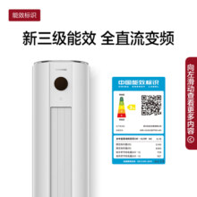 长虹变频空调柜机 大2匹 节能冷暖 客厅立柜式圆柱家用空调 大2p  WIFI智控 57℃自清洁 以旧换新 大2匹 三级能效