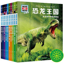 京东PLUS：《德国少年儿童百科知识全书：1-2辑》+《迪士尼创意游戏大挑战：疯狂动物城》