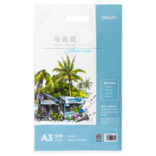 得力(deli)50张A3-120g马克纸 马克笔专用纸 儿童绘画  动漫建筑设计画图用纸 手绘漫画纸 73945 春季出游写生