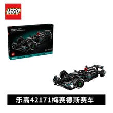 百亿补贴：LEGO 乐高 积木42171梅赛德斯AMG F1 W14 赛车