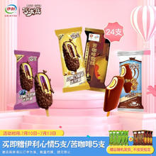 SHUHUA 舒化 伊利甄稀冰淇淋雪糕5口味90克杯+伊利香草味奶昔杯冰激凌组合装共18杯