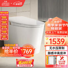 JOMOO 九牧 轻智能马桶无水压限制脚感冲水恒温加热座圈抗菌带水箱一级水效 无水压-恒温加热-脚感冲水11458 305MM坑距(包送装)