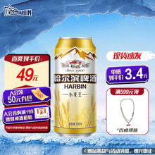 哈尔滨啤酒 小麦王啤酒 450ml*15听 整箱装