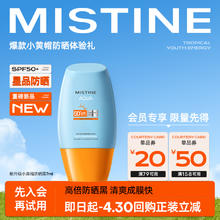 Mistine 蜜丝婷 新升级泰版小黄帽7ml