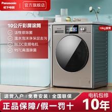 百亿补贴：Panasonic 松下 全自动滚筒洗衣机炫彩屏10公斤智能投放泡沫净活性银除菌F1KN