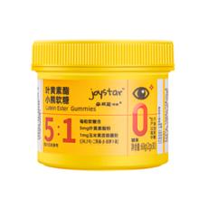 首单+hp2 蓝莓叶黄素酯软糖1罐